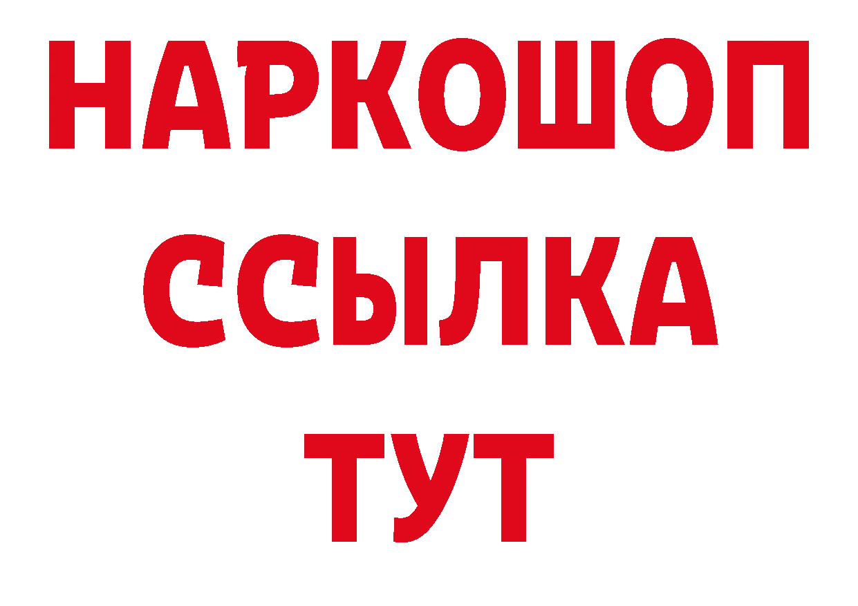 Где найти наркотики? дарк нет официальный сайт Остров